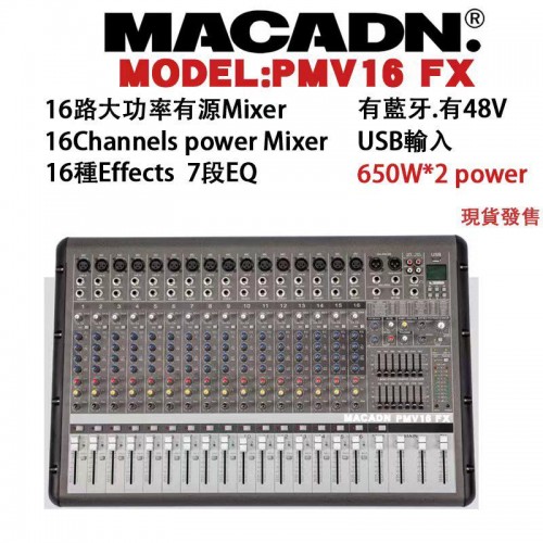 MIXER 類