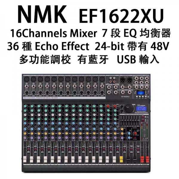 MIXER 類