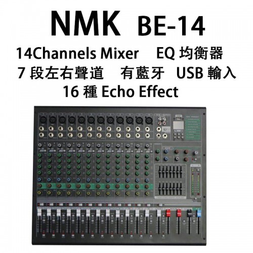 MIXER 類