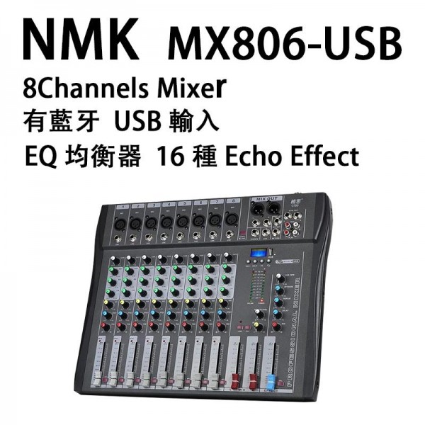 MIXER 類