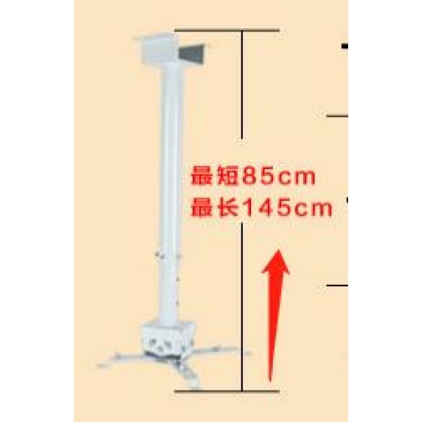 投影機吊頂架