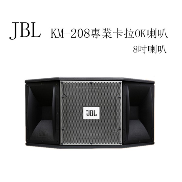 JBL KM-208