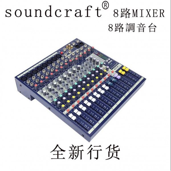 SOUNDCRAFT 8路