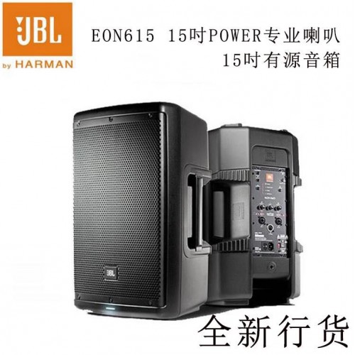 JBL EON615