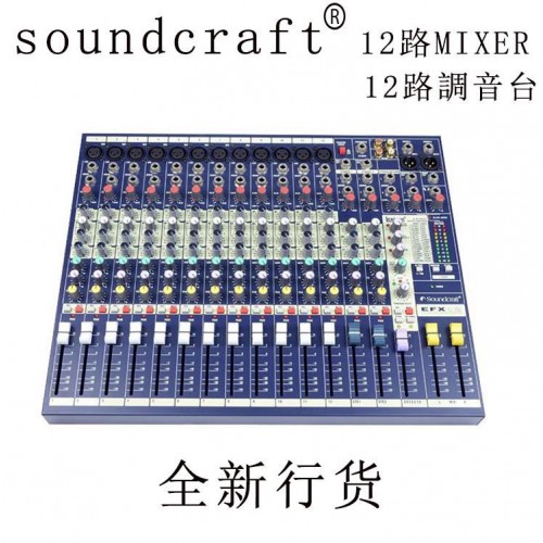 SOUNDCRAFT 12路