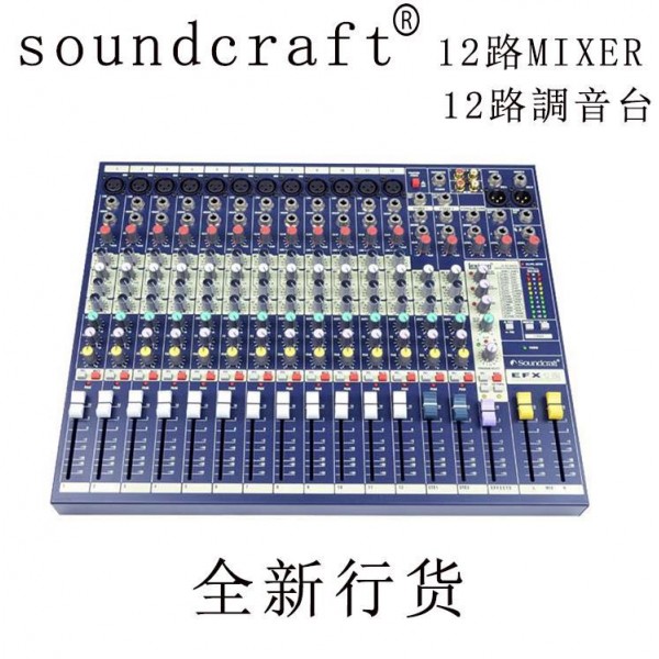 SOUNDCRAFT 12路