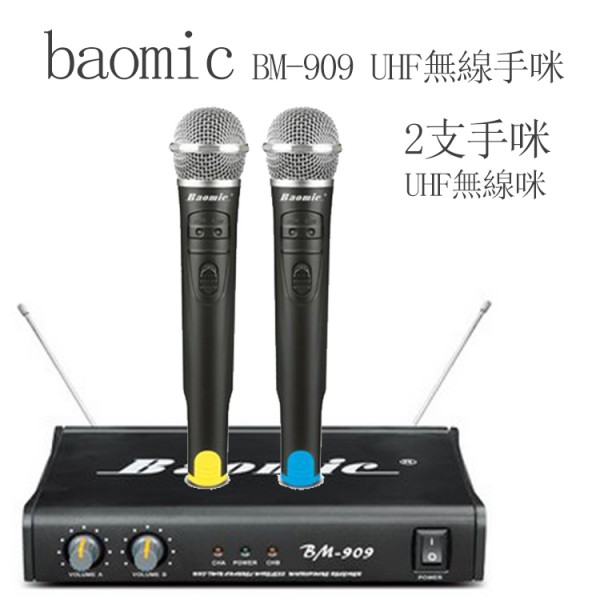 BM-909 配兩隻手咪