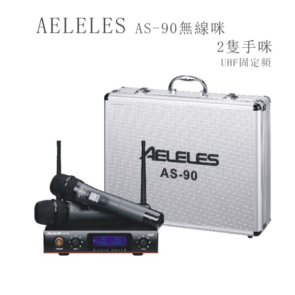 AELELES AS-90