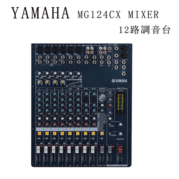 YAMAHA MG124CX