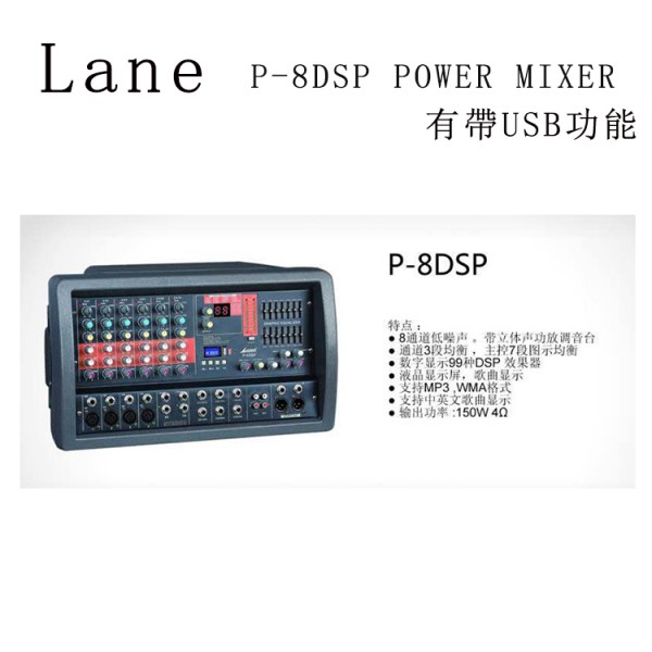 LANE P-8DSP