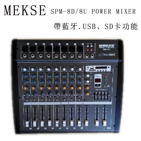 MEKSE SPM-8D/8U